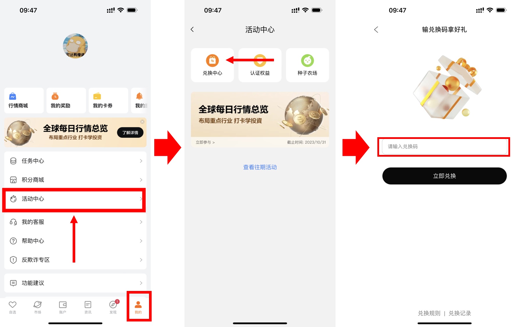 2025中国人港股开户指南及港股券商优惠活动汇总